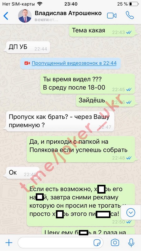 Пранкер Джокер опубликовал новую переписку