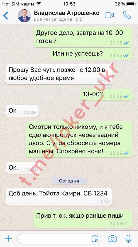 Пранкер Джокер опубликовал новую переписку