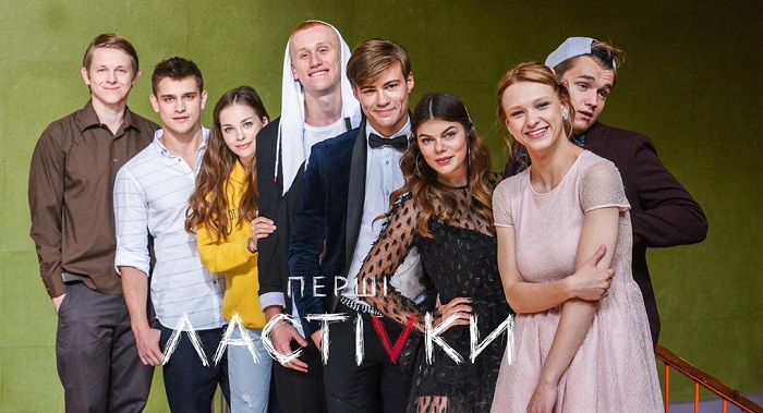Перші Ластівки: актеры и роли сериала Перші Ластівки: актеры и роли сериала