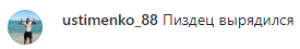 "Только не сутенер": фанаты высмеяли Цыганкова за его наряд на День рождения