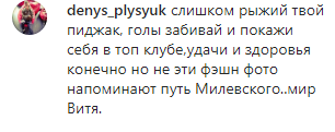 "Только не сутенер": фанаты высмеяли Цыганкова за его наряд на День рождения