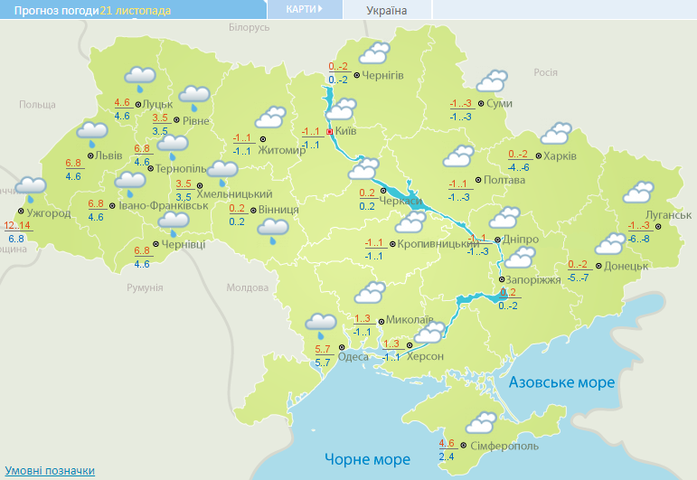 Прогноз погоды на завтра для нескольких регионов Украины нерадужный Прогноз погоды на завтра для нескольких регионов Украины нерадужный