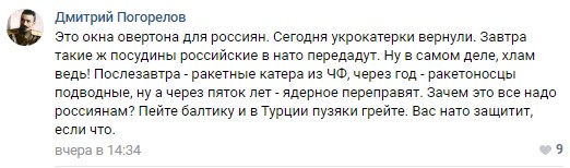 "Трамп одобрил передачу Ростовской области Украине": Гиркин анонсировал фиаско "мрази из Кремля"