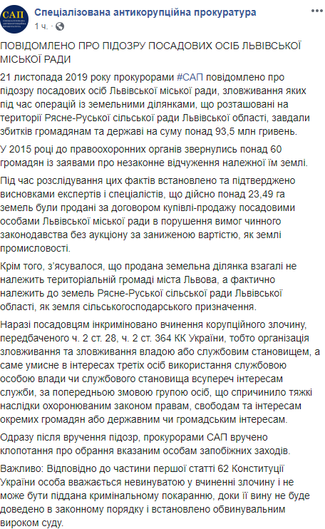 "50 миллионов": стали известны подробности подозрения Садовому