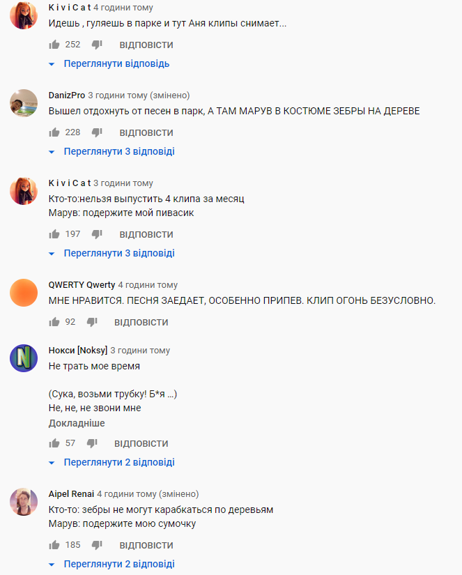 "Зебры на дереве, пытаются вы*бать": Новый клип Maruv сводит с ума зрителей "Зебры на дереве, пытаются вы*бать": Новый клип Maruv сводит с ума зрителей
