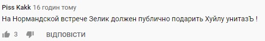 "Подарить Ху*лу унитаз на нормандской встрече": журналист предрек Донбассу судьбу разграбленных кораблей "Подарить Ху*лу унитаз на нормандской встрече": журналист предрек Донбассу судьбу разграбленных кораблей