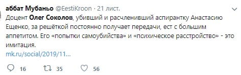 "Чикатило с аппетитом": еще одна любовница доцента-расчленителя рассказала жуткую правду о нем "Чикатило с аппетитом": еще одна любовница доцента-расчленителя рассказала жуткую правду о нем