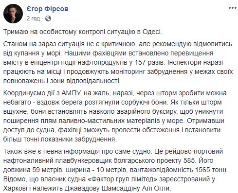 "Занимался контрабандой еще при Януковиче": озвучены ужасные последствия аварии танкера в Черном море "Занимался контрабандой еще при Януковиче": озвучены ужасные последствия аварии танкера в Черном море
