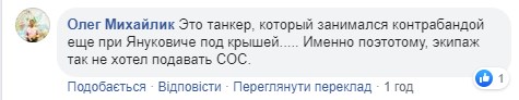 "Занимался контрабандой еще при Януковиче": озвучены ужасные последствия аварии танкера в Черном море "Занимался контрабандой еще при Януковиче": озвучены ужасные последствия аварии танкера в Черном море