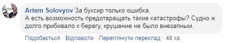 "Занимался контрабандой еще при Януковиче": озвучены ужасные последствия аварии танкера в Черном море "Занимался контрабандой еще при Януковиче": озвучены ужасные последствия аварии танкера в Черном море