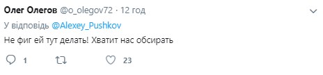 "На *ер с пляжа, хватит обсирать": Пушков объяснил травлю "жадной бандеровки" Ротару в России "На *ер с пляжа, хватит обсирать": Пушков объяснил травлю "жадной бандеровки" Ротару в России