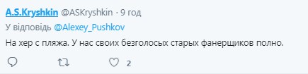 "На *ер с пляжа, хватит обсирать": Пушков объяснил травлю "жадной бандеровки" Ротару в России "На *ер с пляжа, хватит обсирать": Пушков объяснил травлю "жадной бандеровки" Ротару в России