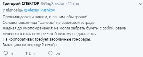 "На *ер с пляжа, хватит обсирать": Пушков объяснил травлю "жадной бандеровки" Ротару в России "На *ер с пляжа, хватит обсирать": Пушков объяснил травлю "жадной бандеровки" Ротару в России