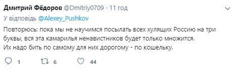 "На *ер с пляжа, хватит обсирать": Пушков объяснил травлю "жадной бандеровки" Ротару в России "На *ер с пляжа, хватит обсирать": Пушков объяснил травлю "жадной бандеровки" Ротару в России