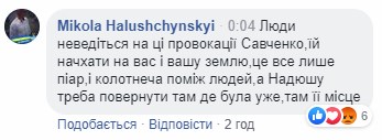 "Гадя, раздели постель с колхозником – полегчает": "безработную" Савченко отхлестали в Сети из-за земли "Гадя, раздели постель с колхозником – полегчает": "безработную" Савченко отхлестали в Сети из-за земли