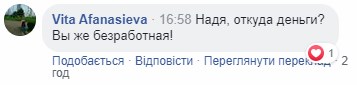 "Гадя, раздели постель с колхозником – полегчает": "безработную" Савченко отхлестали в Сети из-за земли "Гадя, раздели постель с колхозником – полегчает": "безработную" Савченко отхлестали в Сети из-за земли