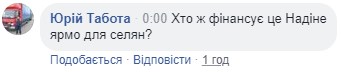 "Гадя, раздели постель с колхозником – полегчает": "безработную" Савченко отхлестали в Сети из-за земли "Гадя, раздели постель с колхозником – полегчает": "безработную" Савченко отхлестали в Сети из-за земли