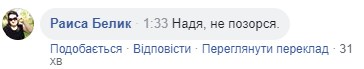 "Гадя, раздели постель с колхозником – полегчает": "безработную" Савченко отхлестали в Сети из-за земли "Гадя, раздели постель с колхозником – полегчает": "безработную" Савченко отхлестали в Сети из-за земли