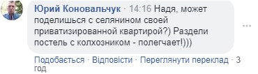 "Гадя, раздели постель с колхозником – полегчает": "безработную" Савченко отхлестали в Сети из-за земли "Гадя, раздели постель с колхозником – полегчает": "безработную" Савченко отхлестали в Сети из-за земли