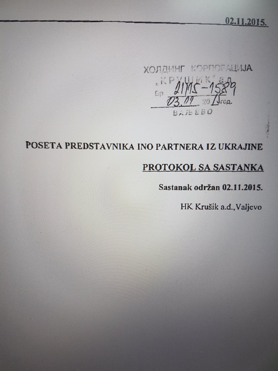 В Сербии разгорелся скандал из-за поставок оружия в Украину