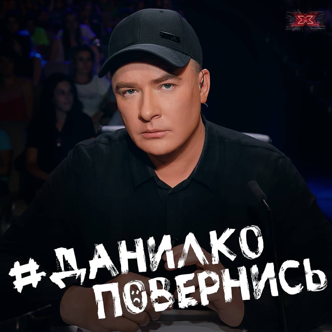 Х-Фактор 10: Андрей Данилко Х-Фактор 10: Андрей Данилко