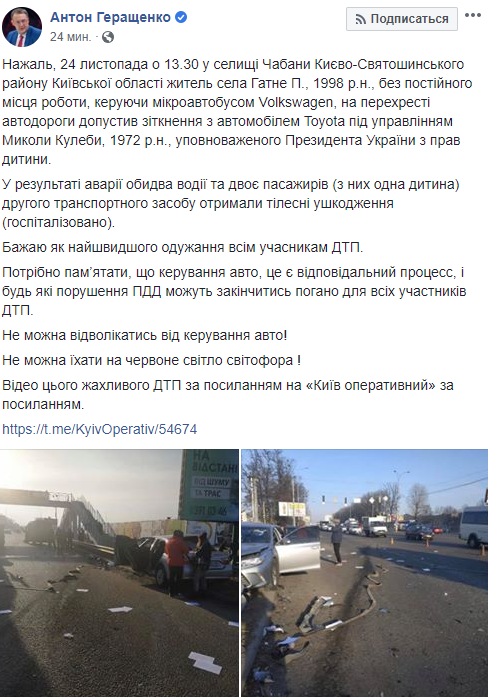 "Явно на красный поехал": в Сети появилось видео жуткой аварии с детским омбудсменом