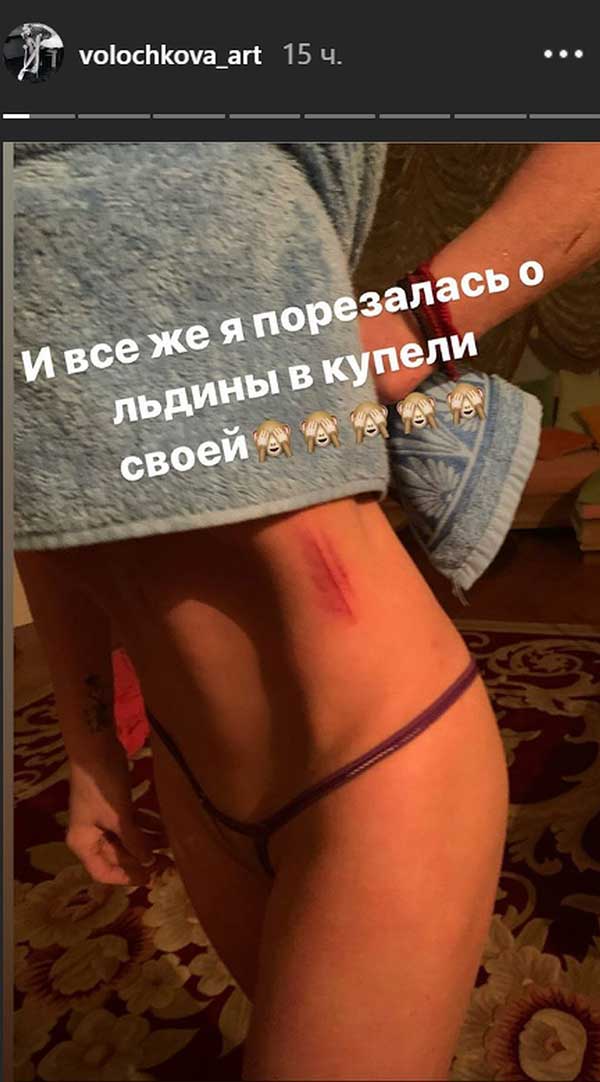 Волочкова Волочкова