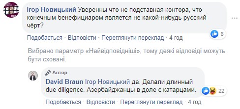 "Не какой-нибудь русский чёрт": после продажи Vodafone Украина Арахамия анонсировал новые сделки "Не какой-нибудь русский чёрт": после продажи Vodafone Украина Арахамия анонсировал новые сделки