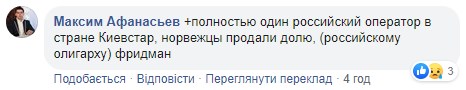 "Не какой-нибудь русский чёрт": после продажи Vodafone Украина Арахамия анонсировал новые сделки "Не какой-нибудь русский чёрт": после продажи Vodafone Украина Арахамия анонсировал новые сделки