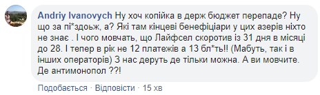 "Не какой-нибудь русский чёрт": после продажи Vodafone Украина Арахамия анонсировал новые сделки "Не какой-нибудь русский чёрт": после продажи Vodafone Украина Арахамия анонсировал новые сделки