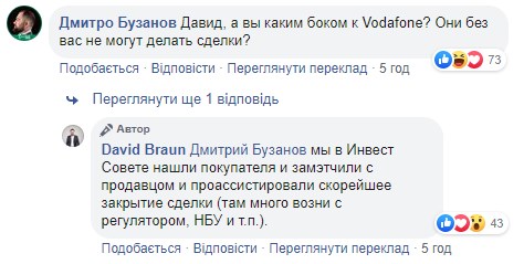 "Не какой-нибудь русский чёрт": после продажи Vodafone Украина Арахамия анонсировал новые сделки "Не какой-нибудь русский чёрт": после продажи Vodafone Украина Арахамия анонсировал новые сделки