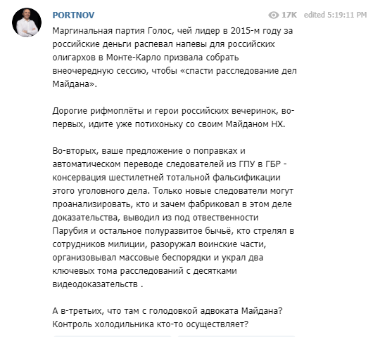 "Идите уже НХ": Портнов высказался о расследовании "дел Майдана"