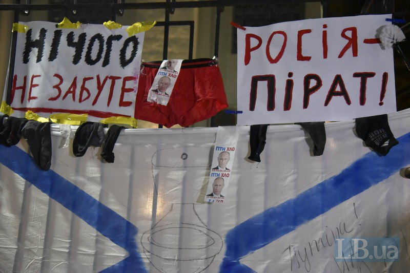 Под посольством РФ в Киеве активисты потроллили российские военно-морские силы 