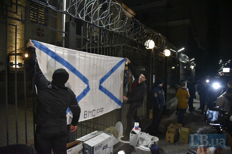 Под посольством РФ в Киеве активисты потроллили российские военно-морские силы 