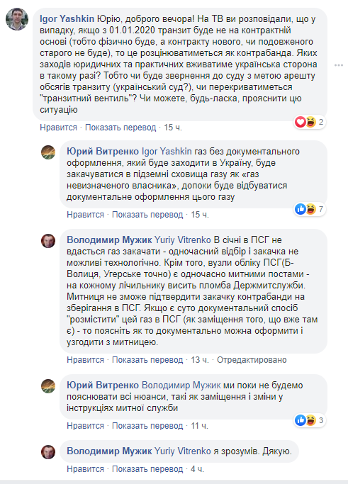 "Себе в ПХГ": Нафтогаз пригрозил России изъятием транзитного газа "Себе в ПХГ": Нафтогаз пригрозил России изъятием транзитного газа