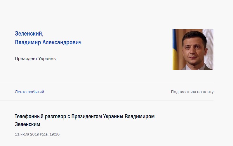 На сайте Кремля опубликовали фото из сериала Слуга народа