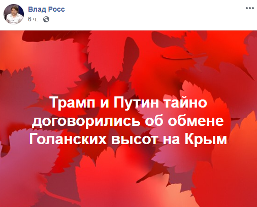 Астролог рассказал о тайной договоренности Путина и Трампа по Крыму