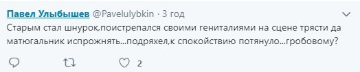 "А х*ем со сцены трясти": "интеллигент *уев" Шнуров назвал российское общество агрессивным "А х*ем со сцены трясти": "интеллигент *уев" Шнуров назвал российское общество агрессивным