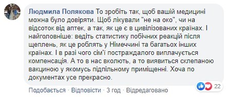 "Как вы все осточертели": за призыв вакцинироваться украинцы в Сети атаковали Гончарука