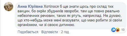 "Как вы все осточертели": за призыв вакцинироваться украинцы в Сети атаковали Гончарука