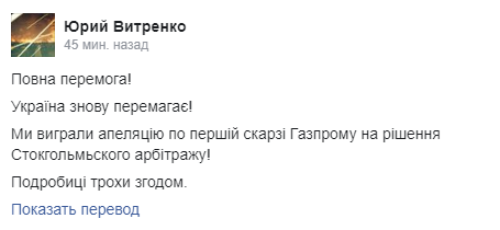 Почти $3 млрд: суд в Швеции обломал Газпром и велел платить Нафтогазу Почти $3 млрд: суд в Швеции обломал Газпром и велел платить Нафтогазу