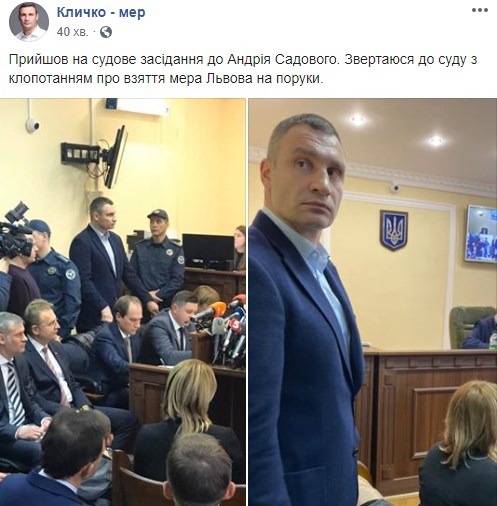 Мэр Львова на скамье подсудимых: все подробности дела Садового и кто хочет взять его на поруки - видео Мэр Львова на скамье подсудимых: все подробности дела Садового и кто хочет взять его на поруки - видео