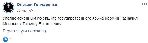 В Украине появился языковой омбудсмен: кто такая Татьяна Монахова