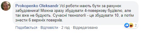 "Снести полностью, выглядит ужасно": суд решил судьбу скандального дома на Подоле в Киеве "Снести полностью, выглядит ужасно": суд решил судьбу скандального дома на Подоле в Киеве