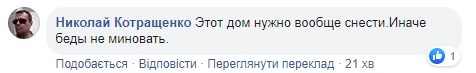 "Снести полностью, выглядит ужасно": суд решил судьбу скандального дома на Подоле в Киеве "Снести полностью, выглядит ужасно": суд решил судьбу скандального дома на Подоле в Киеве