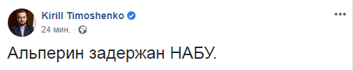 В Киеве задержали "крестного отца контрабанды" Альперина В Киеве задержали "крестного отца контрабанды" Альперина