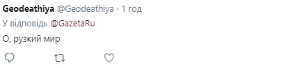 "О, рузкий мир": в аннексированном Крыму врач направил пациента на лечение к святым мощам "О, рузкий мир": в аннексированном Крыму врач направил пациента на лечение к святым мощам