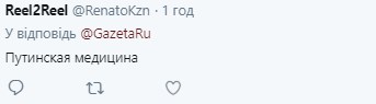 "О, рузкий мир": в аннексированном Крыму врач направил пациента на лечение к святым мощам "О, рузкий мир": в аннексированном Крыму врач направил пациента на лечение к святым мощам
