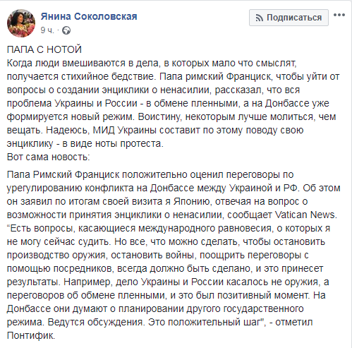 "Мало что смыслит": украинская журналистка отчитала Папу Римского