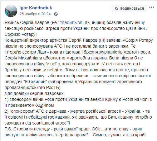 "Во главе с президентом-х*йлом": Кондратюк ответил на критику Ротару в России "Во главе с президентом-х*йлом": Кондратюк ответил на критику Ротару в России